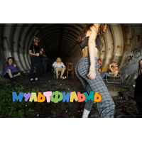 ÐºÐ»ÑÐ± ÐÐ£ÐÐ¬Ð¢Ð¤ÐÐÐ¬ÐÐ«_31-vfpVg9AMFxTfvP9wwJ6bhey4cmv69Z2v.jpg